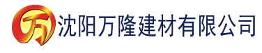 沈阳娇宠帝颜，皇帝伯伯求放过建材有限公司_沈阳轻质石膏厂家抹灰_沈阳石膏自流平生产厂家_沈阳砌筑砂浆厂家